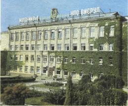 Здание Молдавского научно-исследовательского института виноградарства